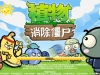 三网H5小游戏【横版植物大战僵尸】最新整理Linux手工服务端