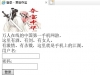 WAP文字游戏【夺宝中华】最新整理WIN一键即玩服务端+运营后台+教程
