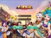【一键架设】大话–逍遥西游渡劫升级版2-一键脚本