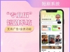 最新2026短剧系统源码 支持广告会员功能齐全短剧源码