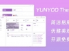 魔方财务系统 YUNYOO财务系统 新秀魔方收银系统 购物车+会员中心模板