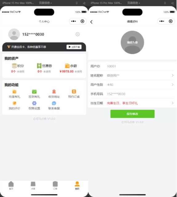 扫码点餐小程序 外卖配送餐饮小程序系统【新款版本】
